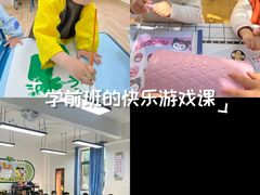 -吉的堡幼儿园(复地花屿城分园)