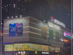 -长沙旭辉MALL