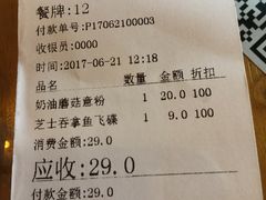 账单-糖糖屋•糖水•雪花冰店(时尚天河店)