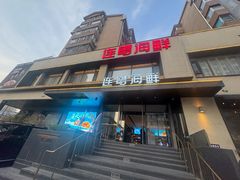 -连鹭海鲜·大连菜(星海店)