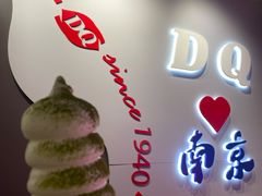 -DQ·蛋糕·冰淇淋(金轮店)