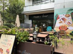 -榖屋house of flour(张江首店)