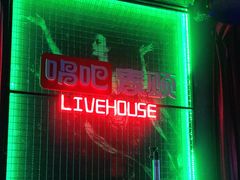 -唱吧麦颂KTV·派对(东坝店)