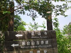 -阳台山自然风景区