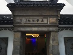 -光裕书厅·评弹茶馆·剧场(观前街店)