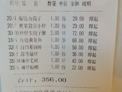 账单-海岛渔村大酒店(云霄路店)