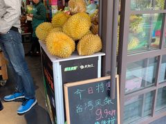 榴莲-鲜丰水果(上海汇城苑店)