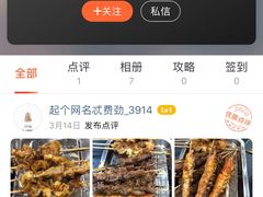 -老黑板筋(顺义总店)