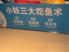 -半天妖烤鱼(大兴大悦春风里店)
