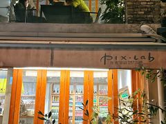 -像素研食The pixlab (皮市街店)