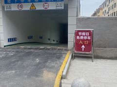 -卜家乡村饸饹店(总店)