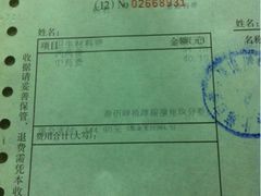 -上海市第四人民医院