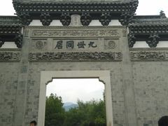 -江南第一家