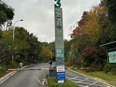 -福道