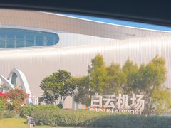 -广州白云国际机场-T2航站楼