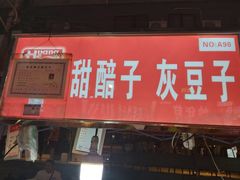 -正宁路小吃夜市