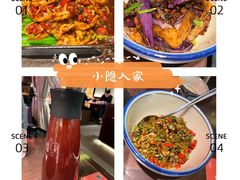 -小隐人家(乐松店)