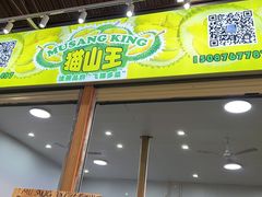 -曼阁市场水果批发市场