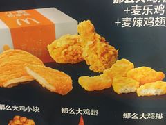 -麦当劳(无锡滨湖万达店)