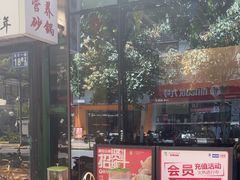 -鑫小城故事·藕汤·家常菜(台北一路总店)