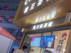 -霸王茶姬(金港国际店)