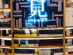 -覔书店(壹方城店)