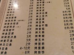 菜单-天津乾毓德饭庄·清真传统炒菜·海鲜烧烤(咸阳路店)