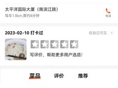 -何记面馆(龙泉山店)