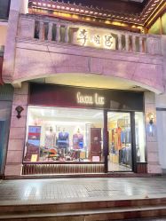 -李顺昌 SACELL LEE (旗舰店)
