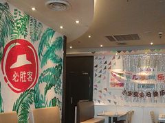-必胜客(绿地新都会店)