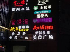 -莲花国际广场