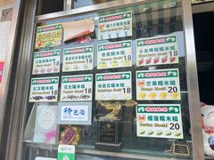 -澳门长洲糯米糍(柯打苏沙街店)