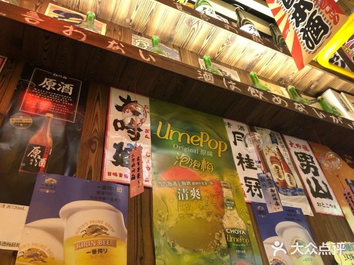 坂吉屋·居酒屋深夜食堂(龙湖店)门面图片