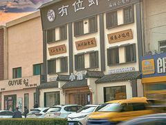 -有位虾匠·香辣蟹·小龙虾(李村店)