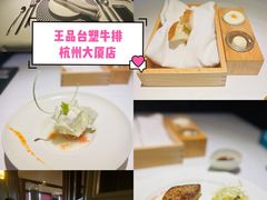 -王品牛排(杭州大厦店)