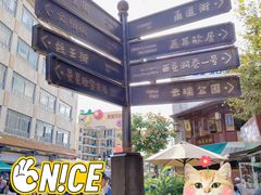 -昆明老街