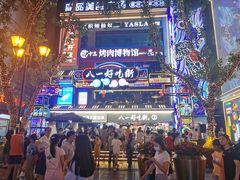 -八一路好吃街(雨田商务大厦店)