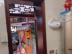 -万县面馆(高笋塘店)