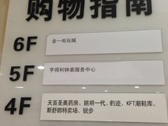 店内-亨得利(滨江道店)