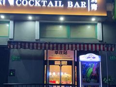 -TIAN TATTOO BAR