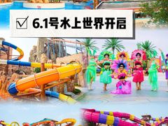-北京欢乐谷