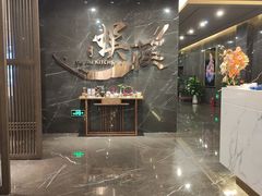 -娱筷海鲜酒家(广州南沙店)