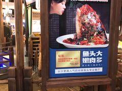 -坛宗剁椒鱼头(河西王府井店)