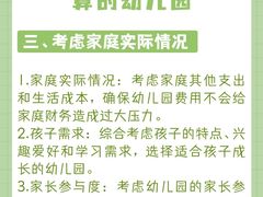 -吉的堡幼儿园(华城园)