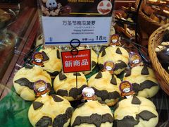 万圣节南瓜菠萝-都恩客(高岛屋百货店)
