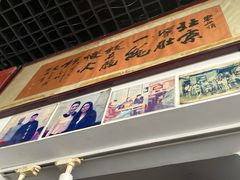 -东兴顺爆肚张