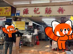 -源记肠粉(华贵路店)