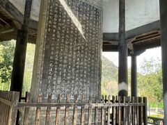 -兰亭风景区