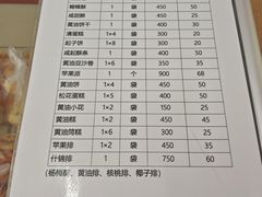 -中关村茶点