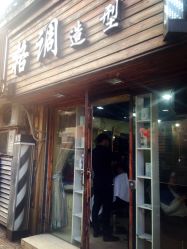 点击看大图 -格调形象